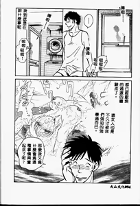 Page 93 of Tanoshii Kagai Jugyou - preview thumbnail