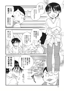 Page 11 of Otokonoko HEAVEN Vol. 26 - preview thumbnail