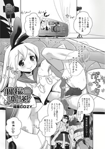 Page 160 of Otokonoko HEAVEN Vol. 26 - preview thumbnail