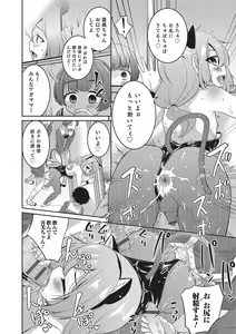 Page 61 of Otokonoko HEAVEN Vol. 26 - preview thumbnail