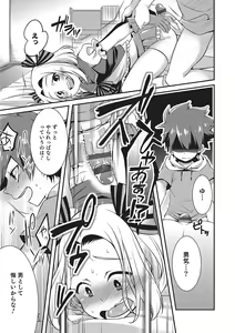 Page 98 of Otokonoko HEAVEN Vol. 26 - preview thumbnail