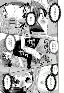 Page 104 of Gekkan Web Otoko no Ko-llection! S Vol. 01 DMM Tokubetsu Ban - preview thumbnail