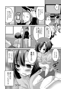 Page 107 of Gekkan Web Otoko no Ko-llection! S Vol. 01 DMM Tokubetsu Ban - preview thumbnail