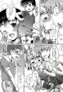 Page 111 of Gekkan Web Otoko no Ko-llection! S Vol. 01 DMM Tokubetsu Ban - preview thumbnail