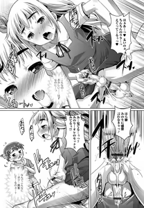 Page 112 of Gekkan Web Otoko no Ko-llection! S Vol. 01 DMM Tokubetsu Ban - preview thumbnail
