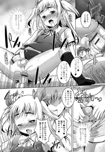 Page 113 of Gekkan Web Otoko no Ko-llection! S Vol. 01 DMM Tokubetsu Ban - preview thumbnail