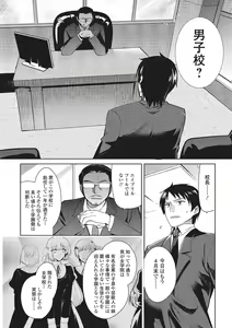 Page 23 of Gekkan Web Otoko no Ko-llection! S Vol. 01 DMM Tokubetsu Ban - preview thumbnail