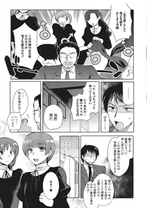 Page 24 of Gekkan Web Otoko no Ko-llection! S Vol. 01 DMM Tokubetsu Ban - preview thumbnail
