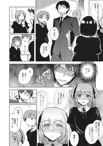 Page 25 of Gekkan Web Otoko no Ko-llection! S Vol. 01 DMM Tokubetsu Ban - preview thumbnail