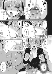 Page 38 of Gekkan Web Otoko no Ko-llection! S Vol. 01 DMM Tokubetsu Ban - preview thumbnail