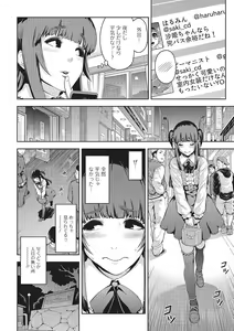Page 43 of Gekkan Web Otoko no Ko-llection! S Vol. 01 DMM Tokubetsu Ban - preview thumbnail