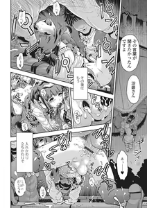 Page 59 of Gekkan Web Otoko no Ko-llection! S Vol. 01 DMM Tokubetsu Ban - preview thumbnail