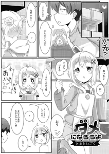 Page 62 of Gekkan Web Otoko no Ko-llection! S Vol. 01 DMM Tokubetsu Ban - preview thumbnail
