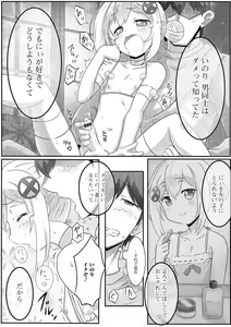 Page 79 of Gekkan Web Otoko no Ko-llection! S Vol. 01 DMM Tokubetsu Ban - preview thumbnail