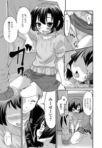 Page 94 of Gekkan Web Otoko no Ko-llection! S Vol. 01 DMM Tokubetsu Ban - preview thumbnail