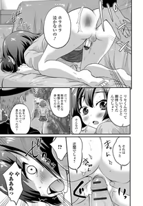 Page 100 of Gekkan Web Otoko no Ko-llection! S Vol. 01 DMM Tokubetsu Ban - preview thumbnail