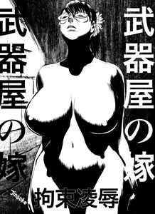 Page 2 of Bukiya no Yome Kousoku Ryoujoku - preview thumbnail