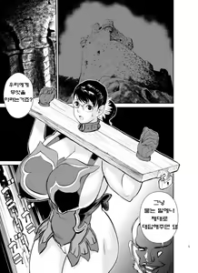 Page 6 of Bukiya no Yome Kousoku Ryoujoku - preview thumbnail