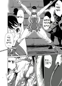 Page 7 of Bukiya no Yome Kousoku Ryoujoku - preview thumbnail