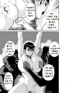 Page 10 of Bukiya no Yome Kousoku Ryoujoku - preview thumbnail