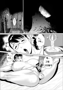 Page 2 of Bukiya no Yome 2 Kankin Choukyou - preview thumbnail
