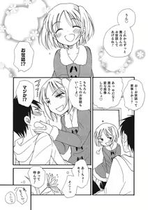 Page 108 of Otokonoko HEAVEN Vol. 25 DMM Tokubetsu Ban - preview thumbnail