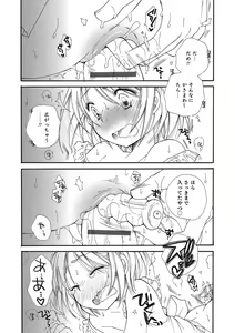 Page 115 of Otokonoko HEAVEN Vol. 25 DMM Tokubetsu Ban - preview thumbnail