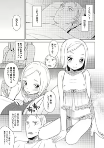 Page 128 of Otokonoko HEAVEN Vol. 25 DMM Tokubetsu Ban - preview thumbnail