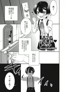 Page 150 of Otokonoko HEAVEN Vol. 25 DMM Tokubetsu Ban - preview thumbnail