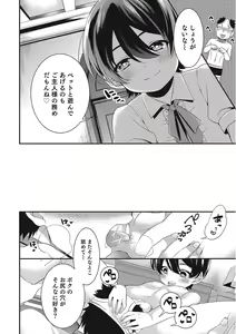 Page 153 of Otokonoko HEAVEN Vol. 25 DMM Tokubetsu Ban - preview thumbnail