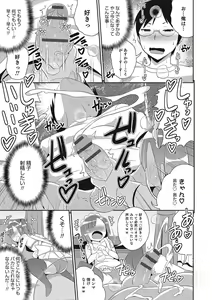 Page 16 of Otokonoko HEAVEN Vol. 25 DMM Tokubetsu Ban - preview thumbnail