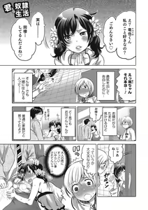 Page 74 of Otokonoko HEAVEN Vol. 25 DMM Tokubetsu Ban - preview thumbnail