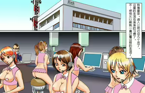 Page 2 of Dorei Shain Anal Maso Choukyou 3 - Eigyou Hen (Settai ni Ikimasu!) Junjo Sakuhin - preview thumbnail