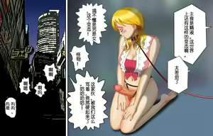 Page 40 of Dorei Shain Anal Maso Choukyou Gaiden - Nyotaika Kaizou hen - preview thumbnail