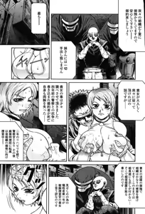 Page 108 of COMIC TENMA 2004-06 - preview thumbnail