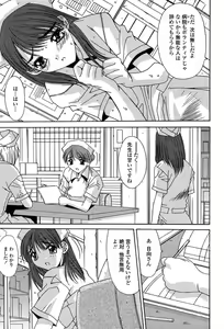 Page 12 of COMIC TENMA 2004-06 - preview thumbnail