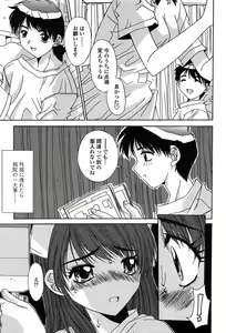 Page 14 of COMIC TENMA 2004-06 - preview thumbnail