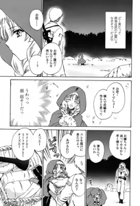 Page 168 of COMIC TENMA 2004-06 - preview thumbnail
