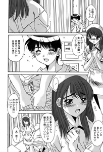 Page 17 of COMIC TENMA 2004-06 - preview thumbnail