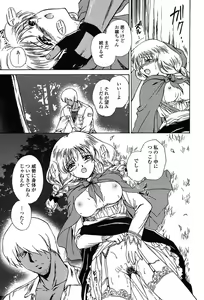 Page 180 of COMIC TENMA 2004-06 - preview thumbnail