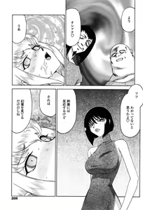 Page 206 of COMIC TENMA 2004-06 - preview thumbnail