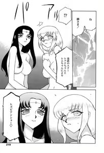 Page 216 of COMIC TENMA 2004-06 - preview thumbnail