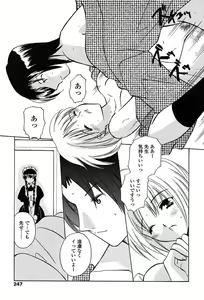 Page 244 of COMIC TENMA 2004-06 - preview thumbnail