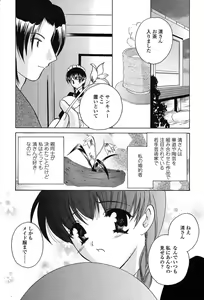 Page 247 of COMIC TENMA 2004-06 - preview thumbnail