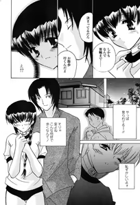 Page 251 of COMIC TENMA 2004-06 - preview thumbnail