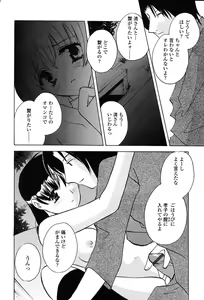 Page 255 of COMIC TENMA 2004-06 - preview thumbnail
