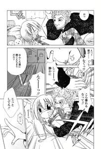 Page 310 of COMIC TENMA 2004-06 - preview thumbnail