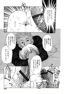 Page 312 of COMIC TENMA 2004-06 - preview thumbnail