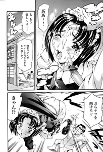 Page 35 of COMIC TENMA 2004-06 - preview thumbnail