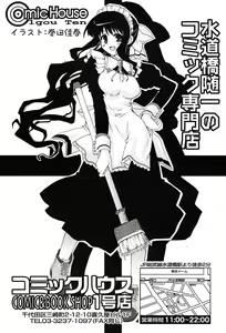 Page 402 of COMIC TENMA 2004-06 - preview thumbnail